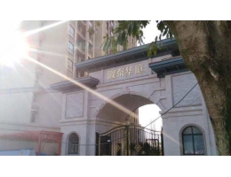 贛州（zhōu）市隆泰華庭