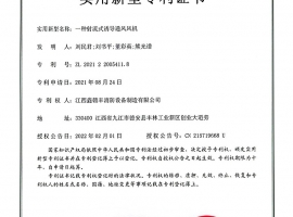 實用新型專利（lì）證書