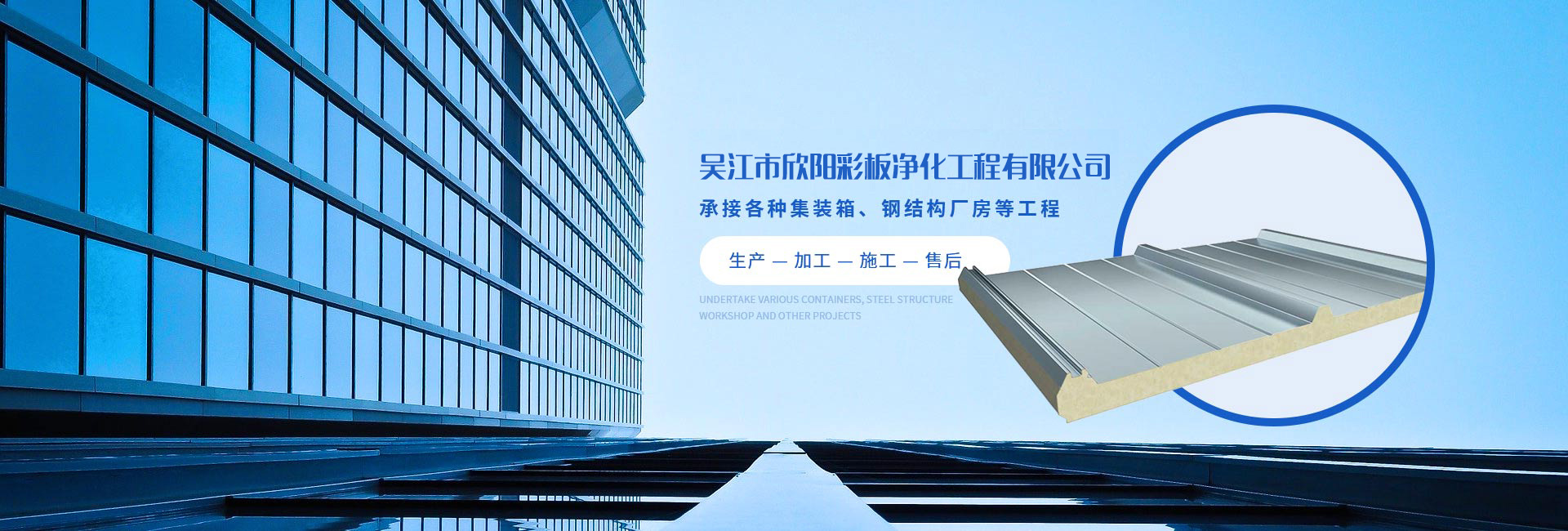 吳江市蘑菇视频app淨化工（gōng）程有限公司