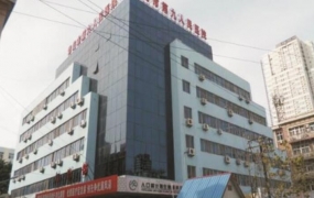 南（nán）昌九（jiǔ）四人民（mín）醫院